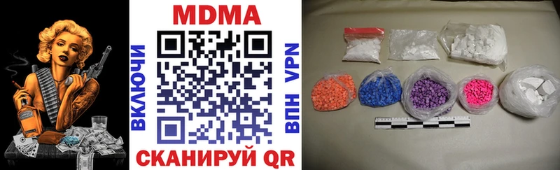 МДМА Molly  Купить закладки  Можайск 