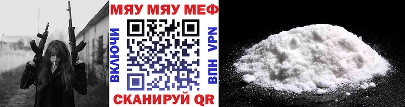 Купить закладки  Можайск  МЯУ-МЯУ 4 MMC 