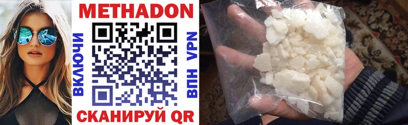 Метадон methadone  Купить закладки  Можайск 